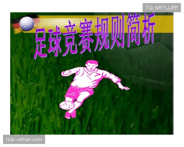 球门球规则详解:判罚条件与正确执行标准解析 球门球规则详解:判罚条件与正确执行标准解析