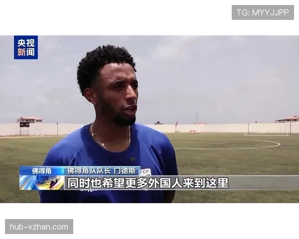 佛得角冲击2026世界杯前景分析:能否首次晋级决赛圈 佛得角冲击2026世界杯前景分析:能否首次晋级决赛圈